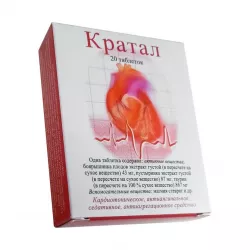 Кратал таб. N20