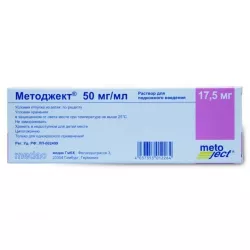 Методжект 17,5 мг (50мг/мл 0.35мл) шприц №1 Германия